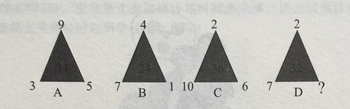 三角形中填數(shù)字