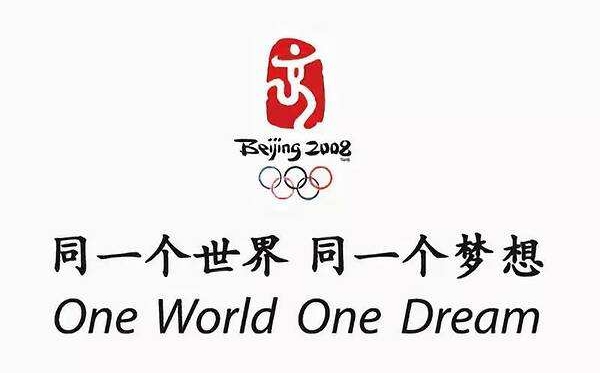 2020東京奧運(yùn)會(huì)口號(hào)United by Emotion是什么意思,怎么翻譯