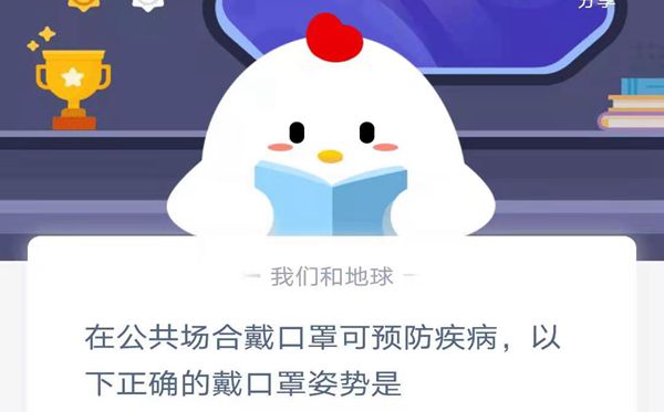 螞蟻莊園今日答案1.22