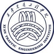 西安交通工程學(xué)院錄取分?jǐn)?shù)線(xiàn),高考多少分可以上西安交通工程學(xué)院