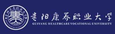 貴陽康養職業大學錄取分數線,高考多少分可以上貴陽康養職業大學