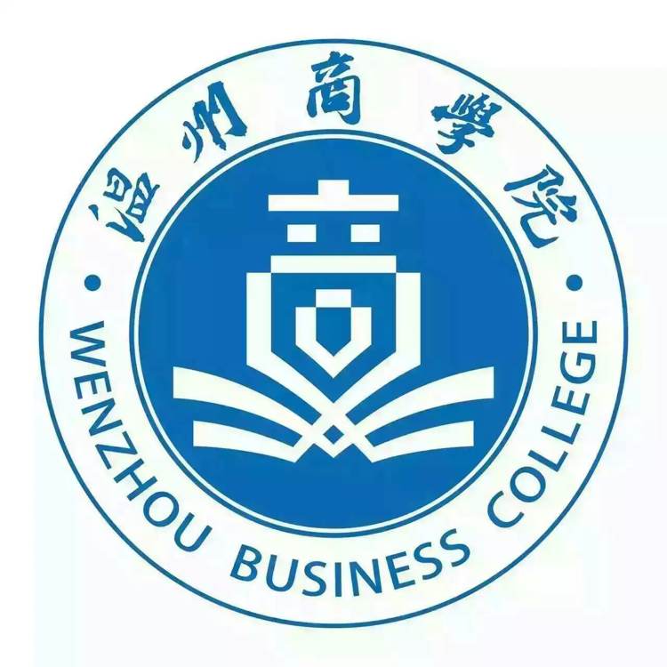 溫州商學(xué)院錄取分?jǐn)?shù)線2022是多少分（含2021-2022歷年）
