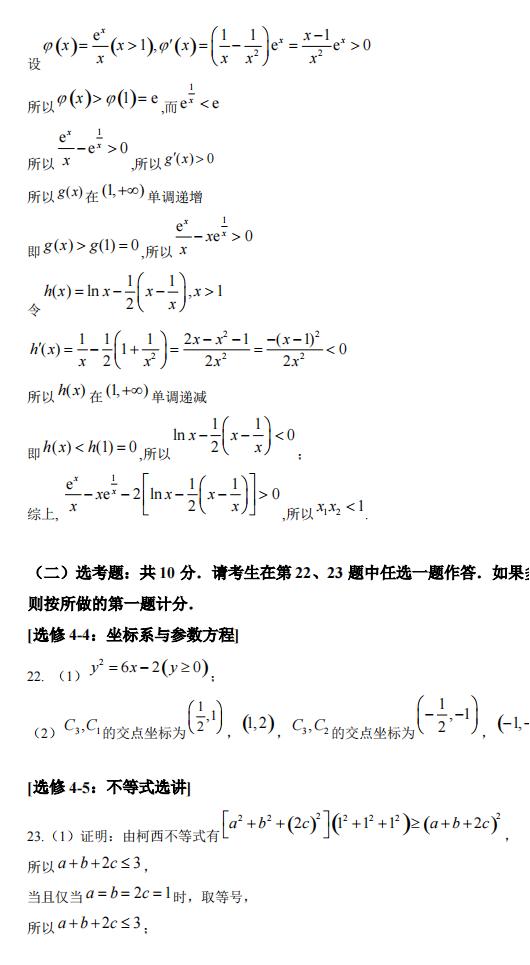 2022年全國甲卷高考數(shù)學(理科)試卷及答案解析