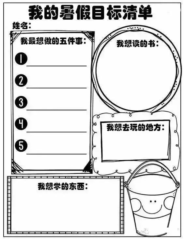 小學(xué)三年級(jí)暑假計(jì)劃表模板,小學(xué)三年級(jí)暑假作息時(shí)間表