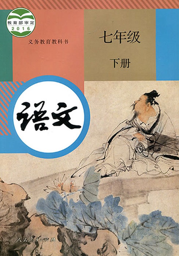 部編版初中語(yǔ)文必讀名著書目有哪些,初中語(yǔ)文必讀書目清單