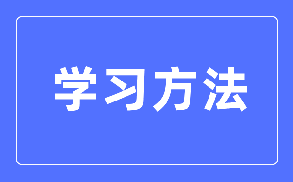 高中語文文學(xué)常識最全匯總表（必考）