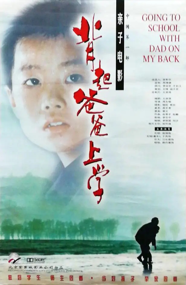 小學(xué)生必看的十部勵(lì)志電影（國(guó)產(chǎn)）