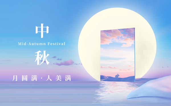 中秋節(jié)的意義是什么,中秋節(jié)的來(lái)歷和傳說(shuō)故事