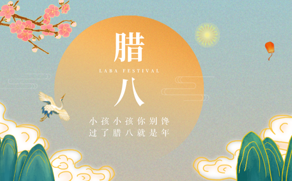 臘八節的意義是什么,臘八節的來歷和傳說故事