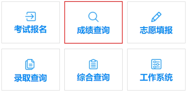 廣西招生考試院高考成績查詢入口（https://www.gxeea.cn/）