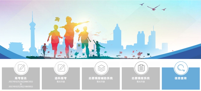 河北省教育考試院高考成績查詢入口（http://www.hebeea.edu.cn/）