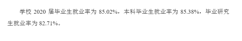 貴州醫(yī)科大學就業(yè)率及就業(yè)前景怎么樣,好就業(yè)嗎？