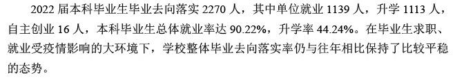 河北醫科大學就業率及就業前景怎么樣,好就業嗎？