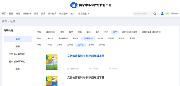 人教鄂教版四年級下冊科學電子課本教材入口（附詳細步驟）