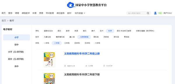人教鄂教版二年級上冊科學(xué)電子課本教材入口（附詳細(xì)步驟）