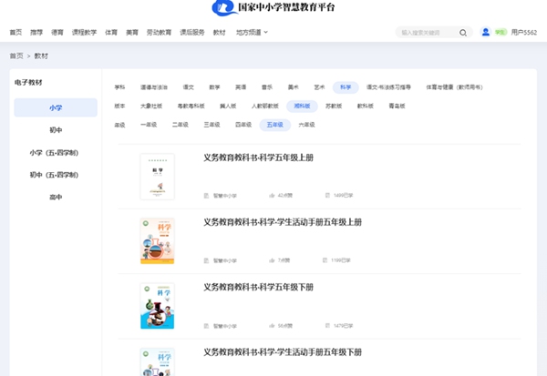 湘科版五年級上冊科學電子課本教材入口（附詳細步驟）