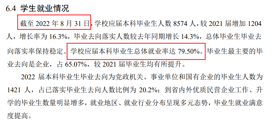 云南農業大學就業率及就業前景怎么樣,好就業嗎？