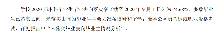天津商業(yè)大學(xué)就業(yè)率及就業(yè)前景怎么樣,好就業(yè)嗎？