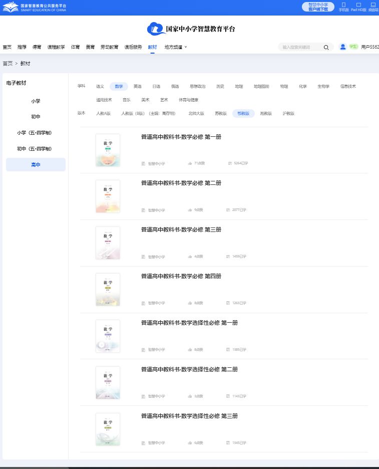鄂教版高中數(shù)學(xué)選擇性必修三電子課本教材（PDF電子版）