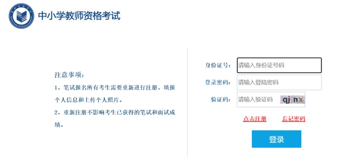 2024年下半年教師資格證報(bào)考時間是什么時候？
