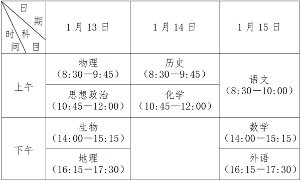 江蘇小高考時(shí)間2024具體時(shí)間安排表