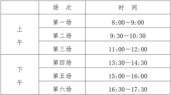 江蘇小高考時(shí)間2024具體時(shí)間安排表