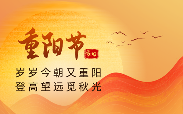 2024年重陽節(jié)是幾月幾號,重陽節(jié)吃什么