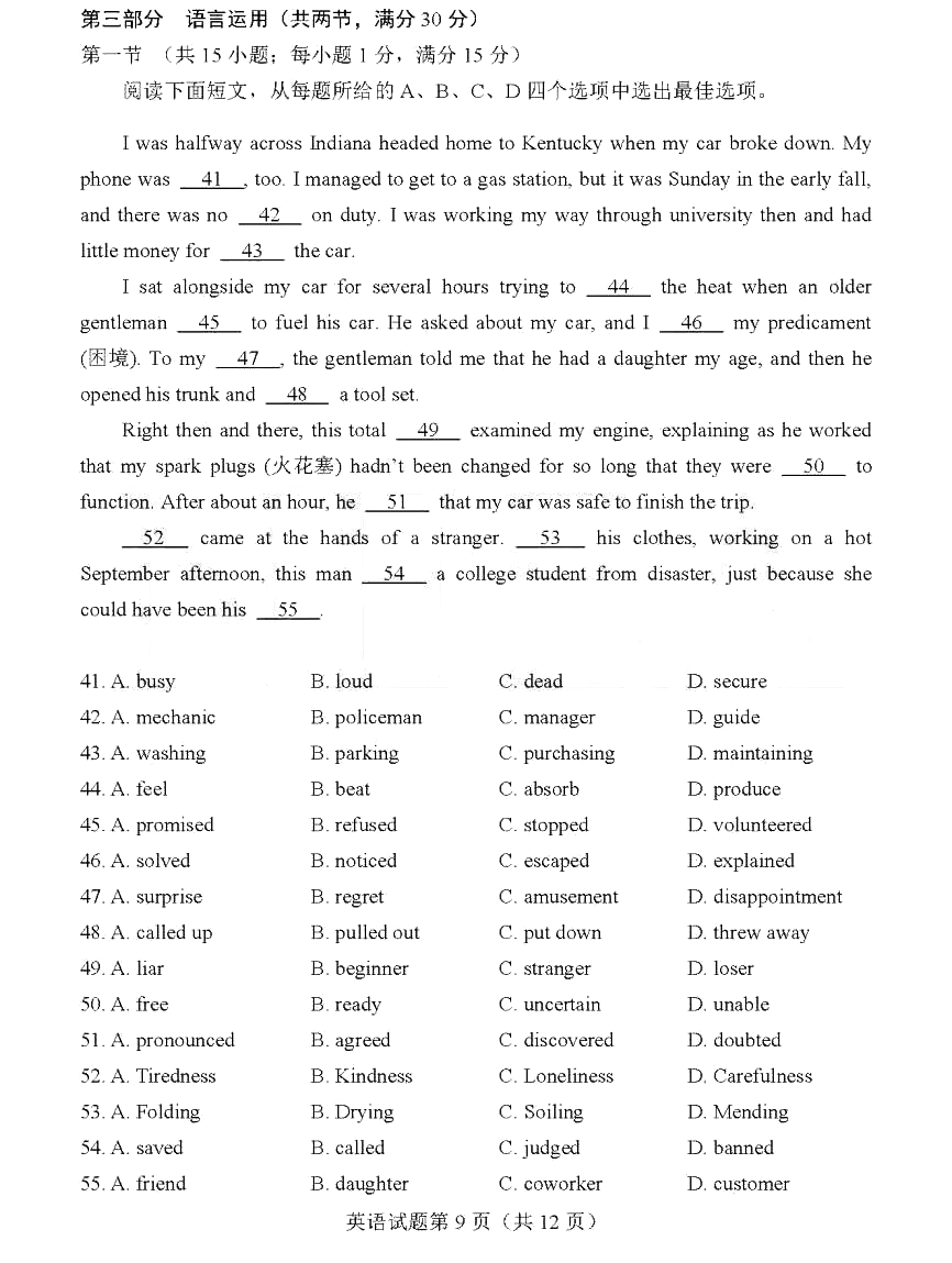 2024年七省聯(lián)考英語(yǔ)試卷及答案解析