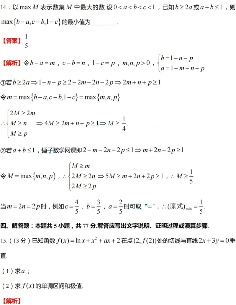 2024年七省聯(lián)考數(shù)學(xué)試卷及答案解析