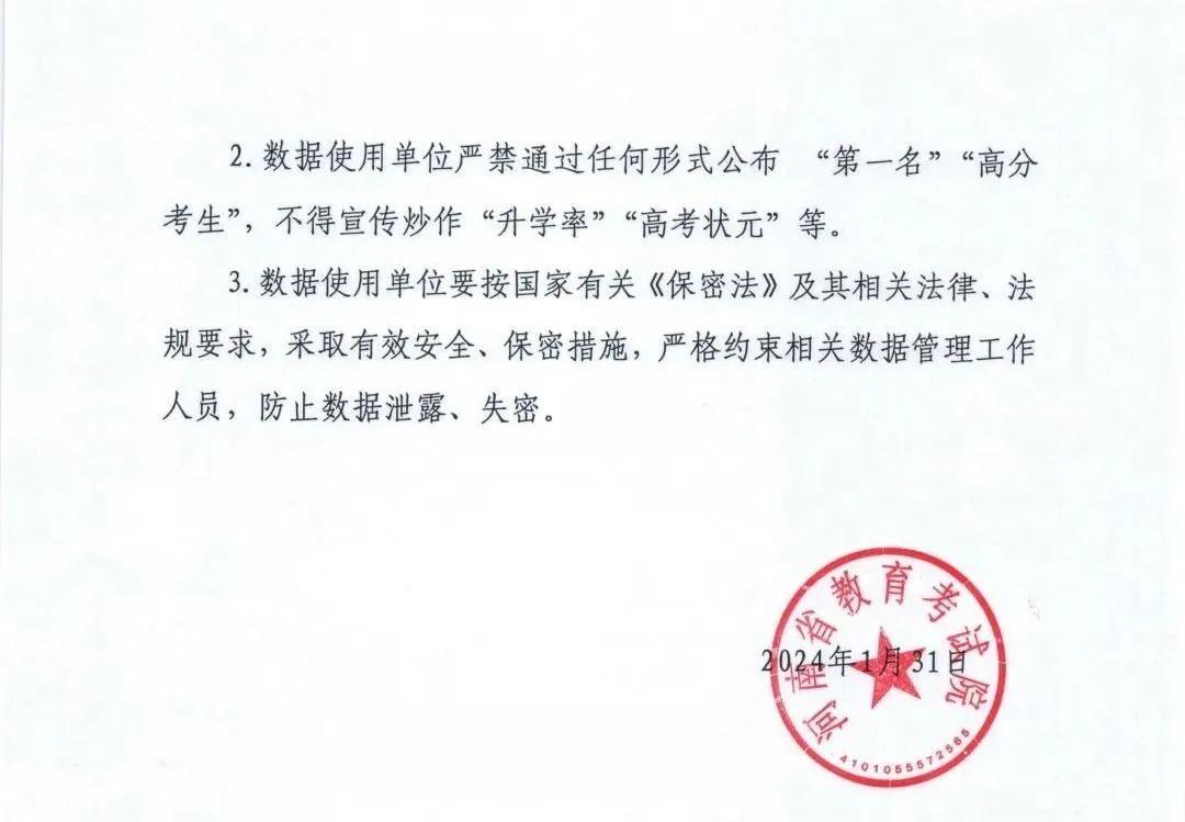 2024年河南九省聯(lián)考成績查詢?nèi)肟冢╤ttp://47.103.196.47）