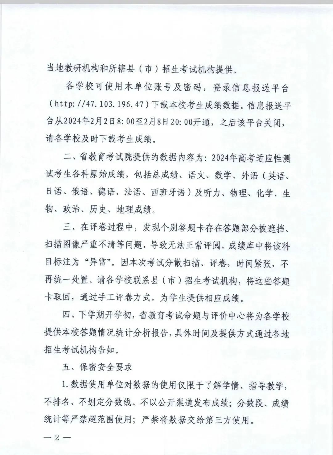 2024年河南九省聯(lián)考成績查詢?nèi)肟冢╤ttp://47.103.196.47）