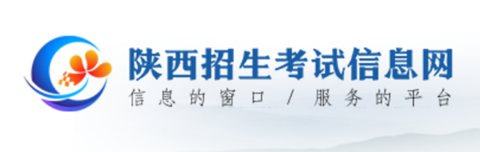 2025年陜西招生考試信息網高考成績查詢入口（https://www.sneac.com/）