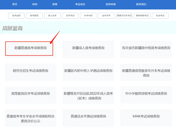 2025年新疆高考成績查詢入口（https://www.xjzk.gov.cn/）