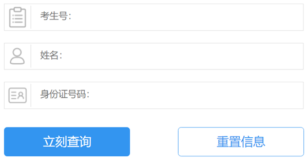 2025年遼寧省高考成績查詢入口（https://www.lnzsks.com/）