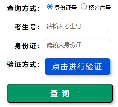 2025年河南招生考試信息網高考成績查詢入口（http://www.heao.com.cn/）