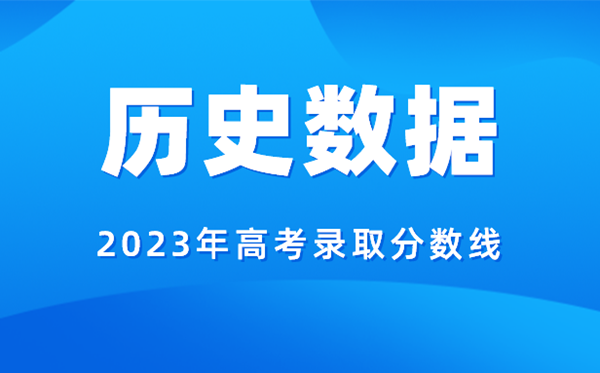 2024北京高考分數線預測,各批次分數線預計是多少？