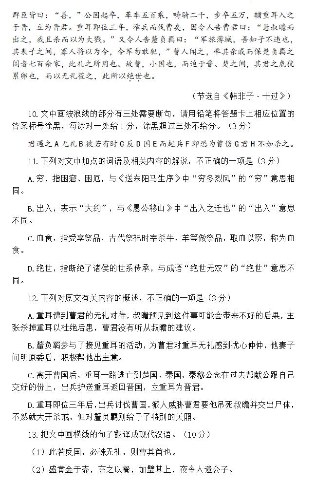 2024年內蒙古高考語文試卷真題及答案解析（完整版）