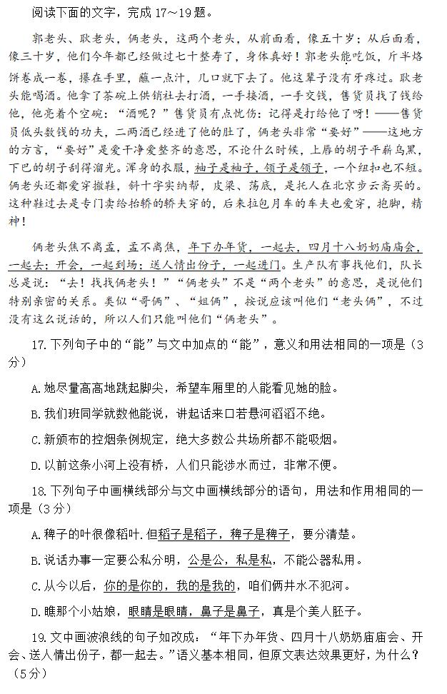 2024年內蒙古高考語文試卷真題及答案解析（完整版）