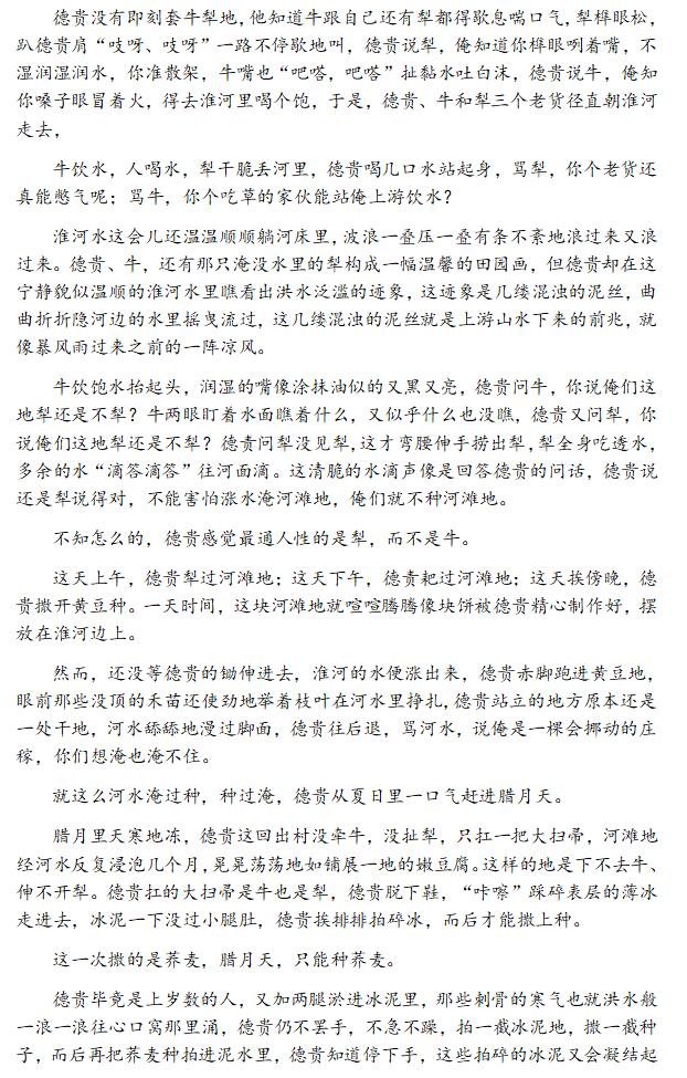 2024年內蒙古高考語文試卷真題及答案解析（完整版）
