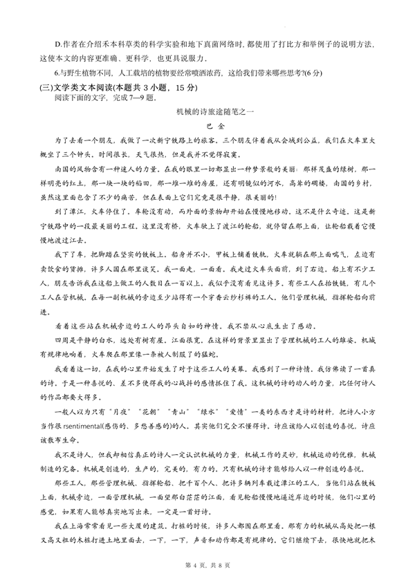 2024年高考全國甲卷語文試卷真題及答案解析（完整版）