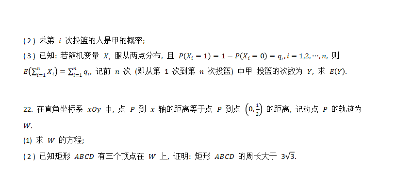 2024年湖北高考數學試卷真題及答案解析（完整版）