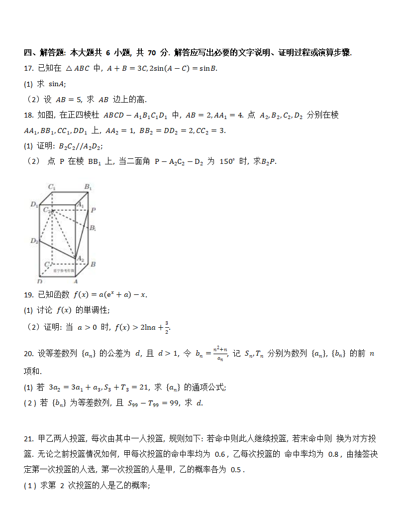 2024年湖北高考數學試卷真題及答案解析（完整版）