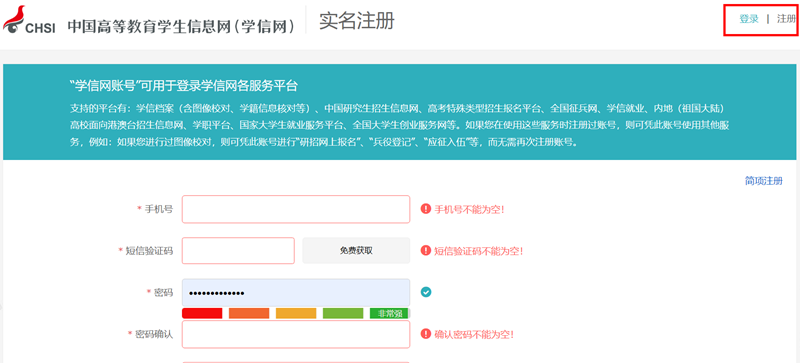 陽光志愿平臺官網(wǎng)入口（https://gaokao.chsi.com.cn/zyck/）