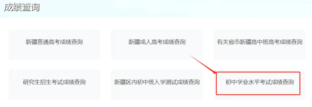 2025烏魯木齊中考成績(jī)公布時(shí)間,具體幾月幾號(hào)可以查分？