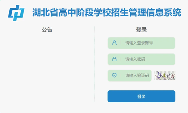 2025湖北各地中考成績公布時間,具體幾月幾號可以查分？