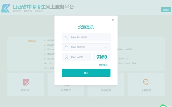 2025大同中考成績查詢?nèi)肟诰W(wǎng)址(http://www.sxkszx.cn)