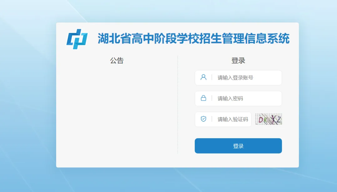 2025荊門中考成績查詢入口網址(https://gzjd.hubzs.com.cn)