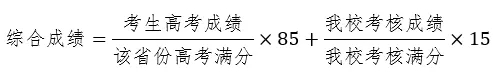 中國科學技術大學2025年強基計劃入圍分數線一覽表（含2024歷年）